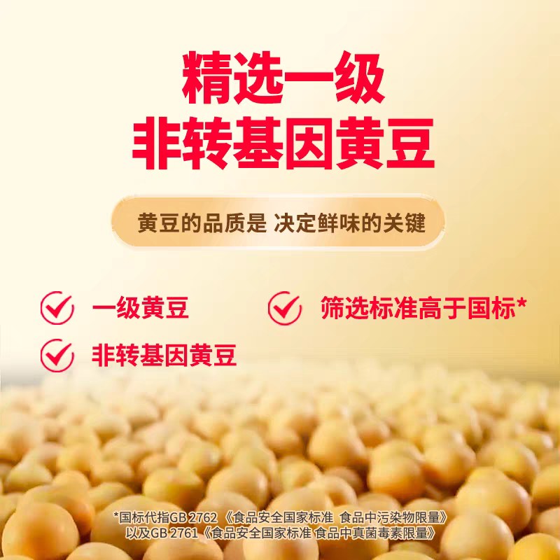 李锦记精选生抽1.65L+100ml