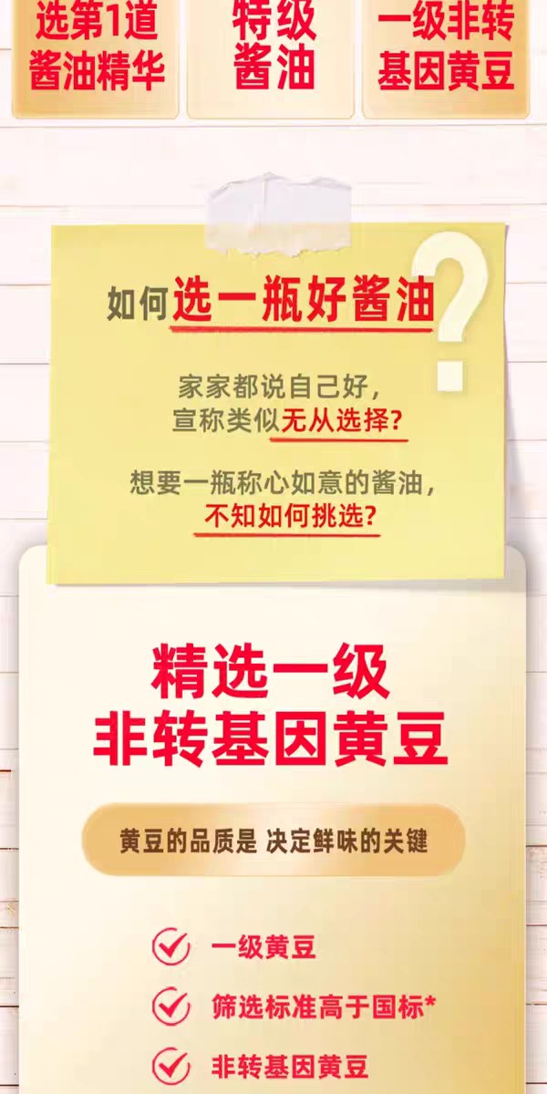 李锦记精选生抽1.65L+100ml