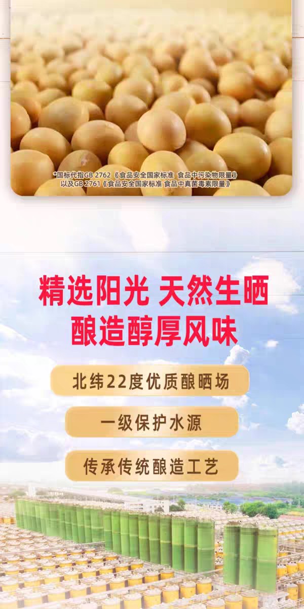 李锦记精选生抽1.65L+100ml