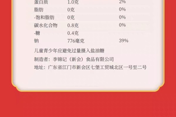 李锦记精选生抽1.65L+100ml