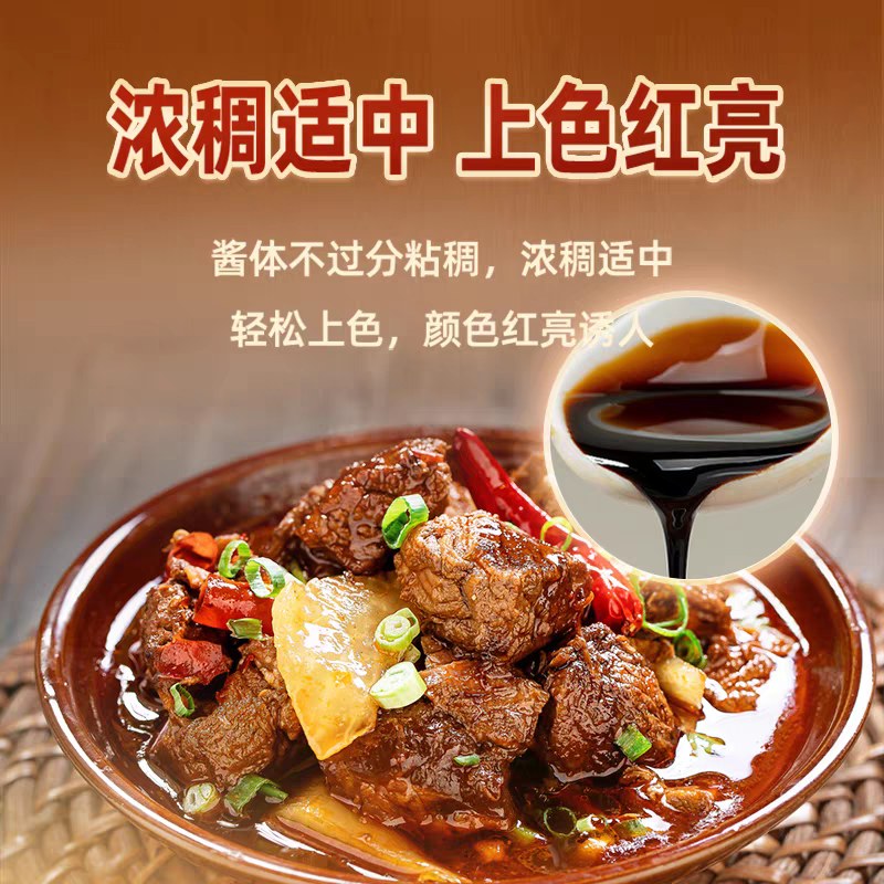 李锦记锦珍老抽500g