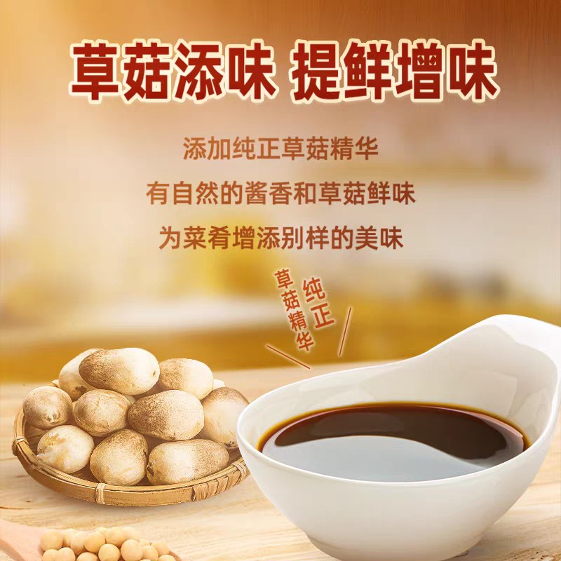 李锦记锦珍老抽500g
