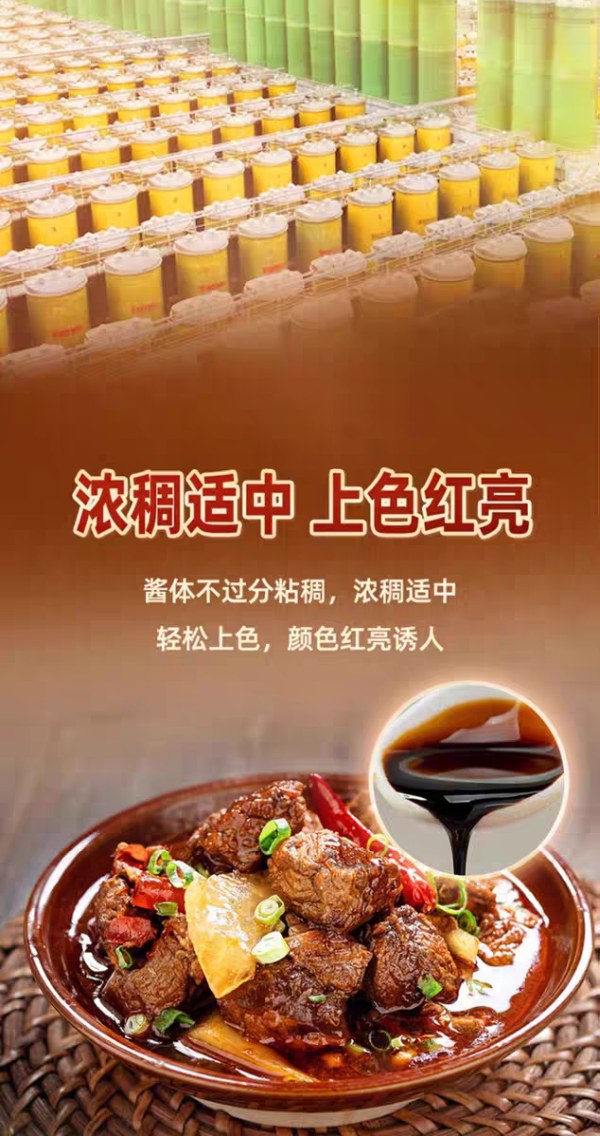 李锦记锦珍老抽500g