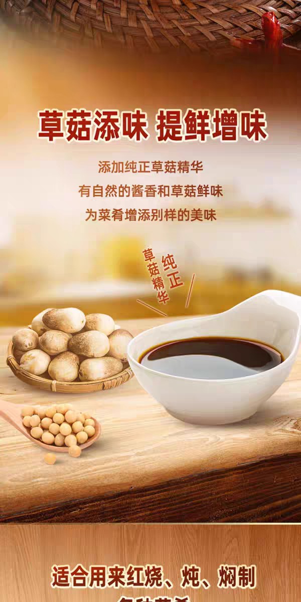 李锦记锦珍老抽500g