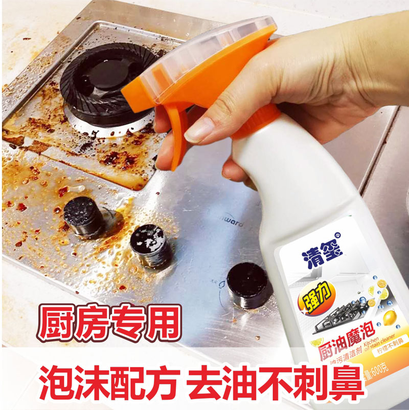 清玺厨油魔泡600g