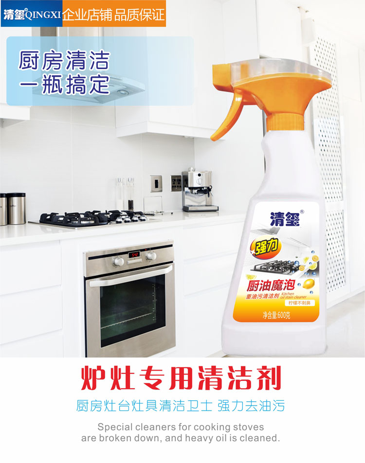 清玺厨油魔泡600g