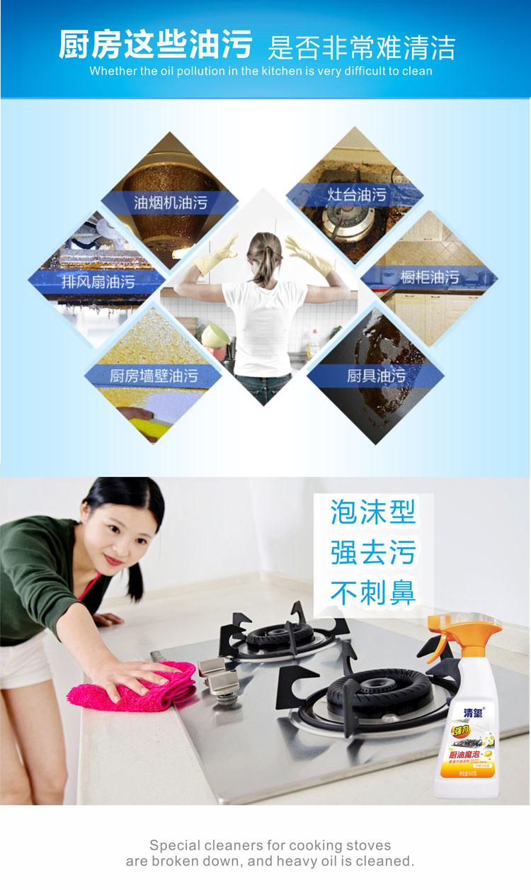 清玺厨油魔泡600g