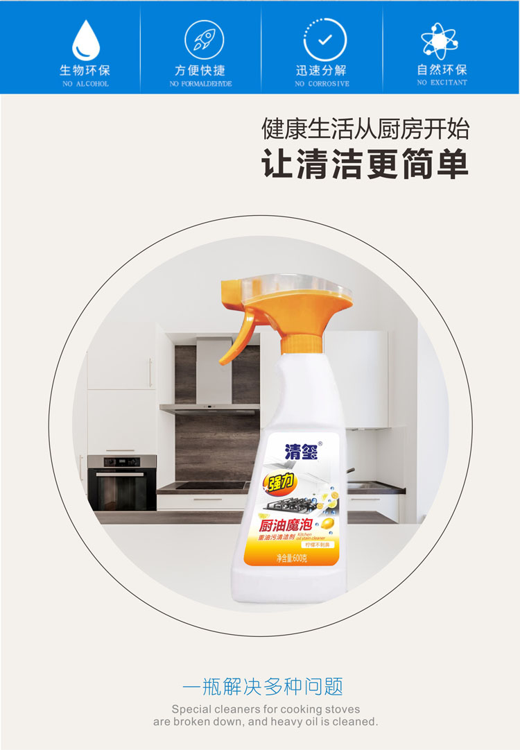 清玺厨油魔泡600g