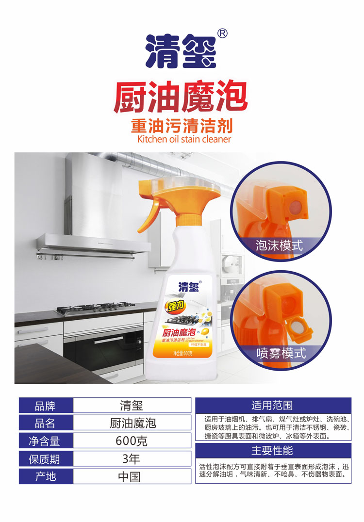 清玺厨油魔泡600g