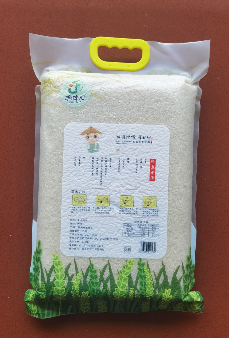 渝妹儿金龙香米5kg