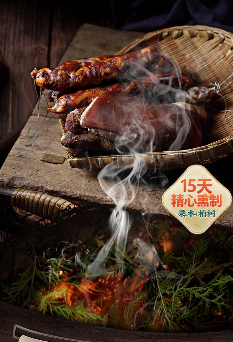 羌蜀味五花腊肉500g