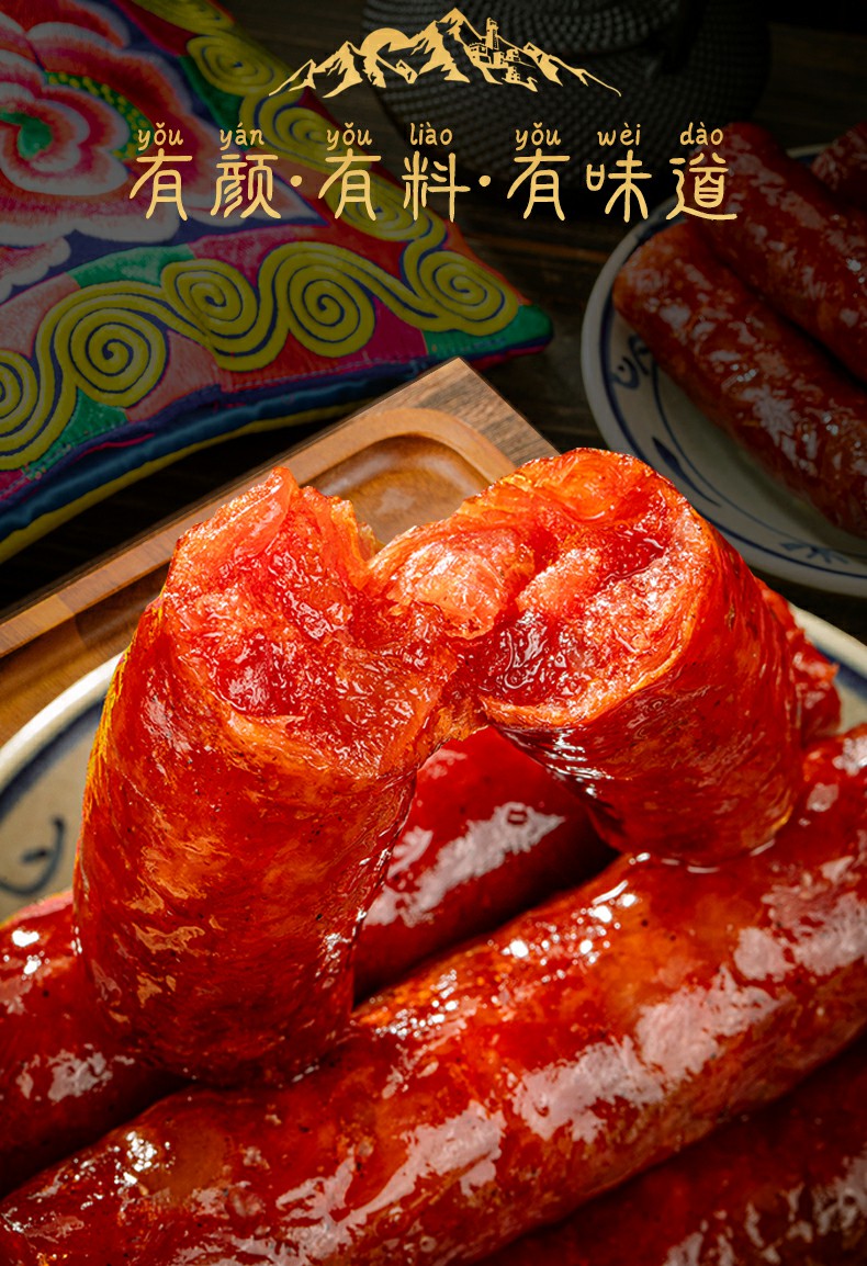 羌蜀味五香香肠500g