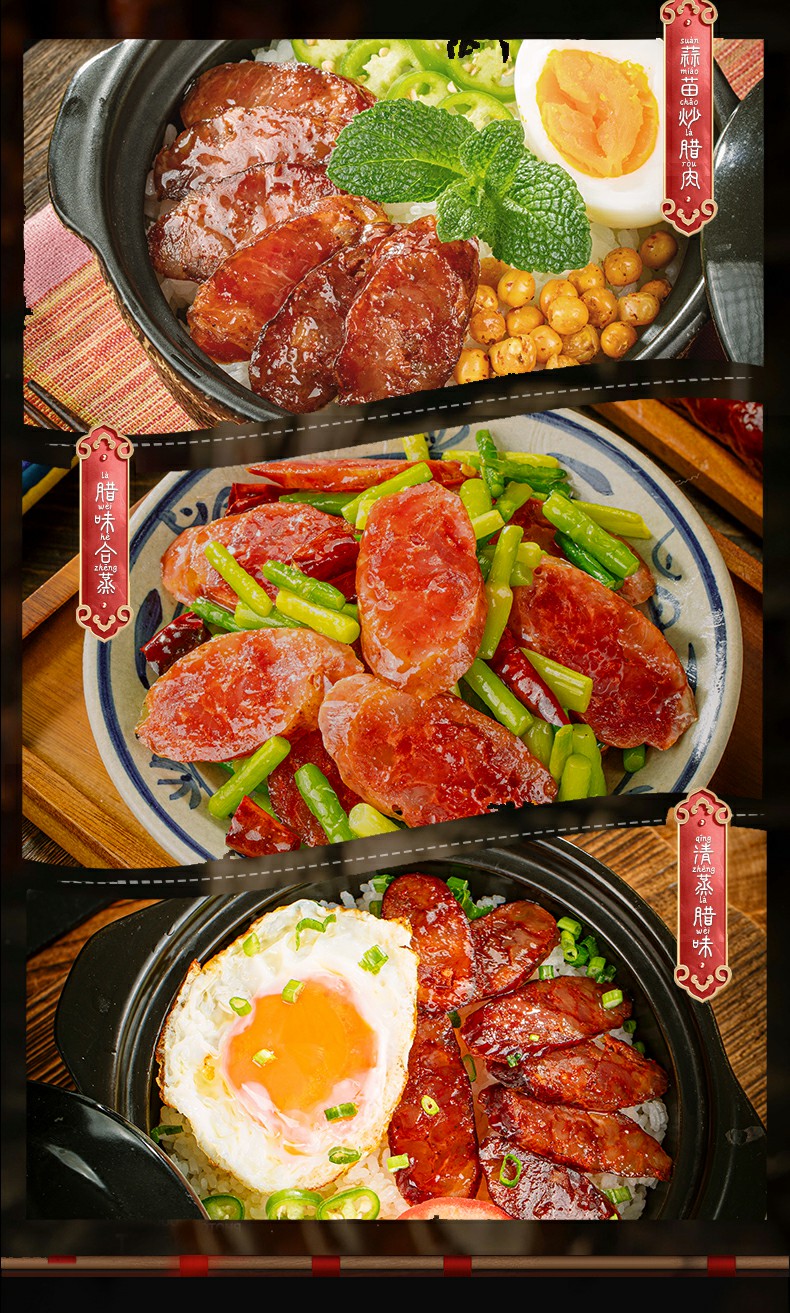 羌蜀味原味香肠500g