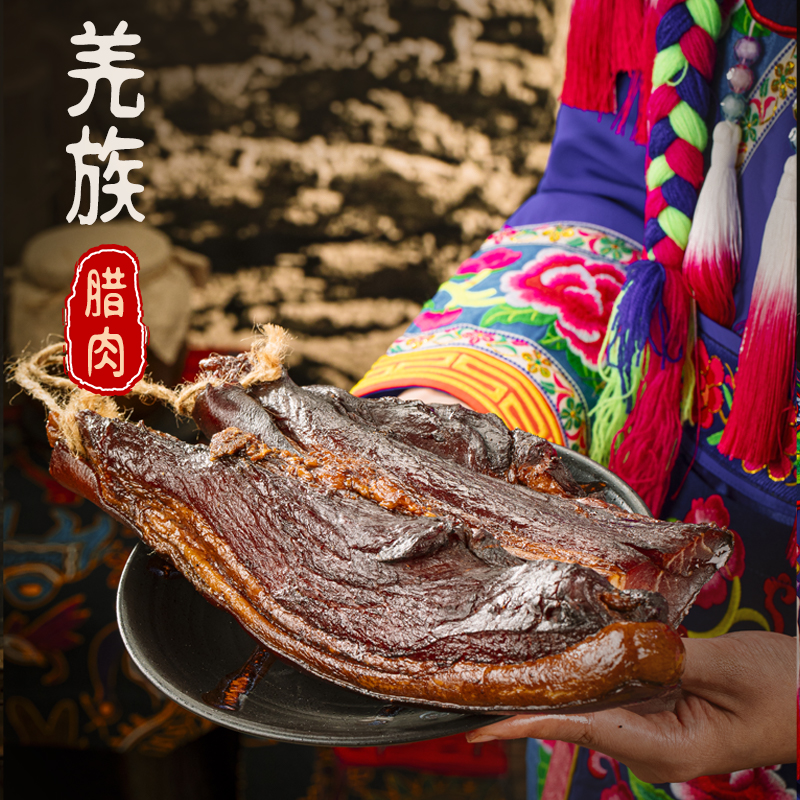 羌蜀味后腿腊肉500g