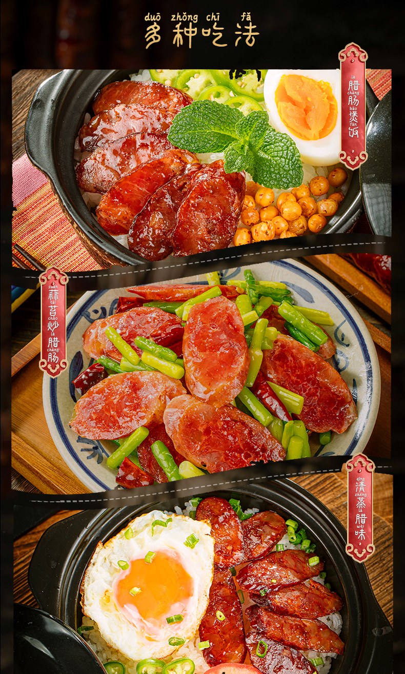 羌蜀味四川麻辣香肠500g