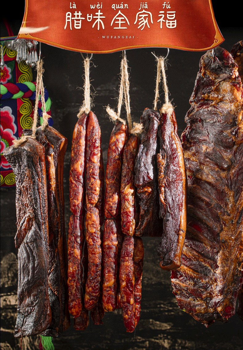 羌蜀味四川麻辣香肠500g