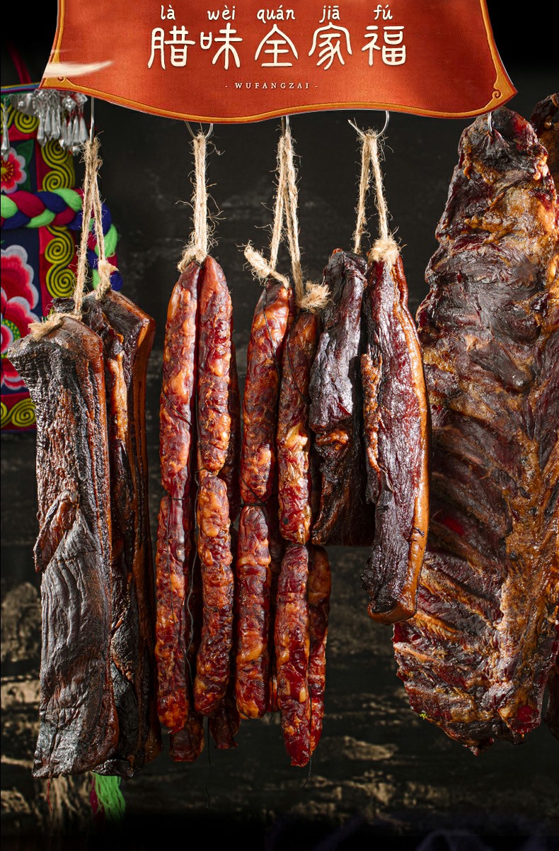 羌蜀味广味香肠500g