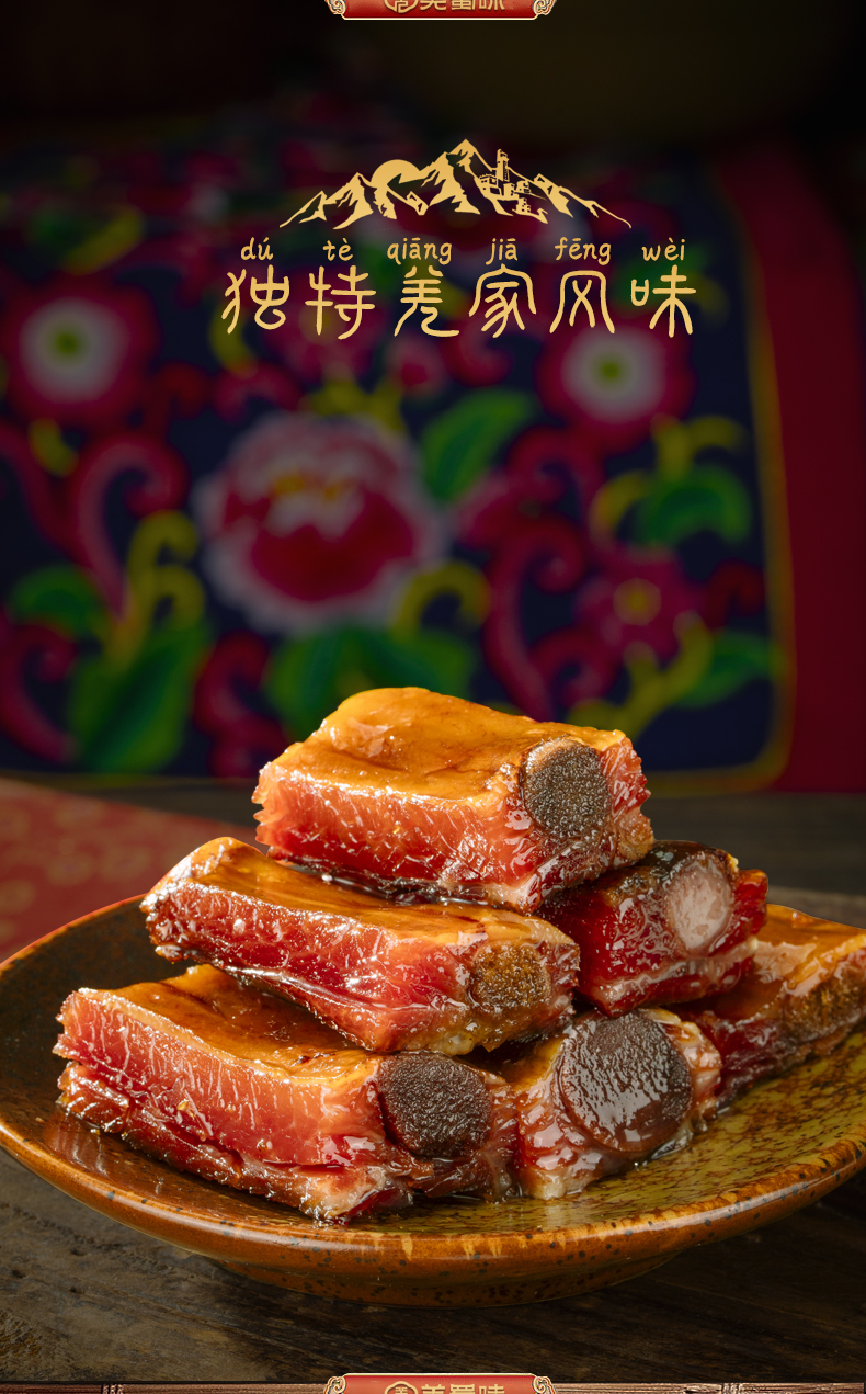 羌蜀味烟薰排骨500g