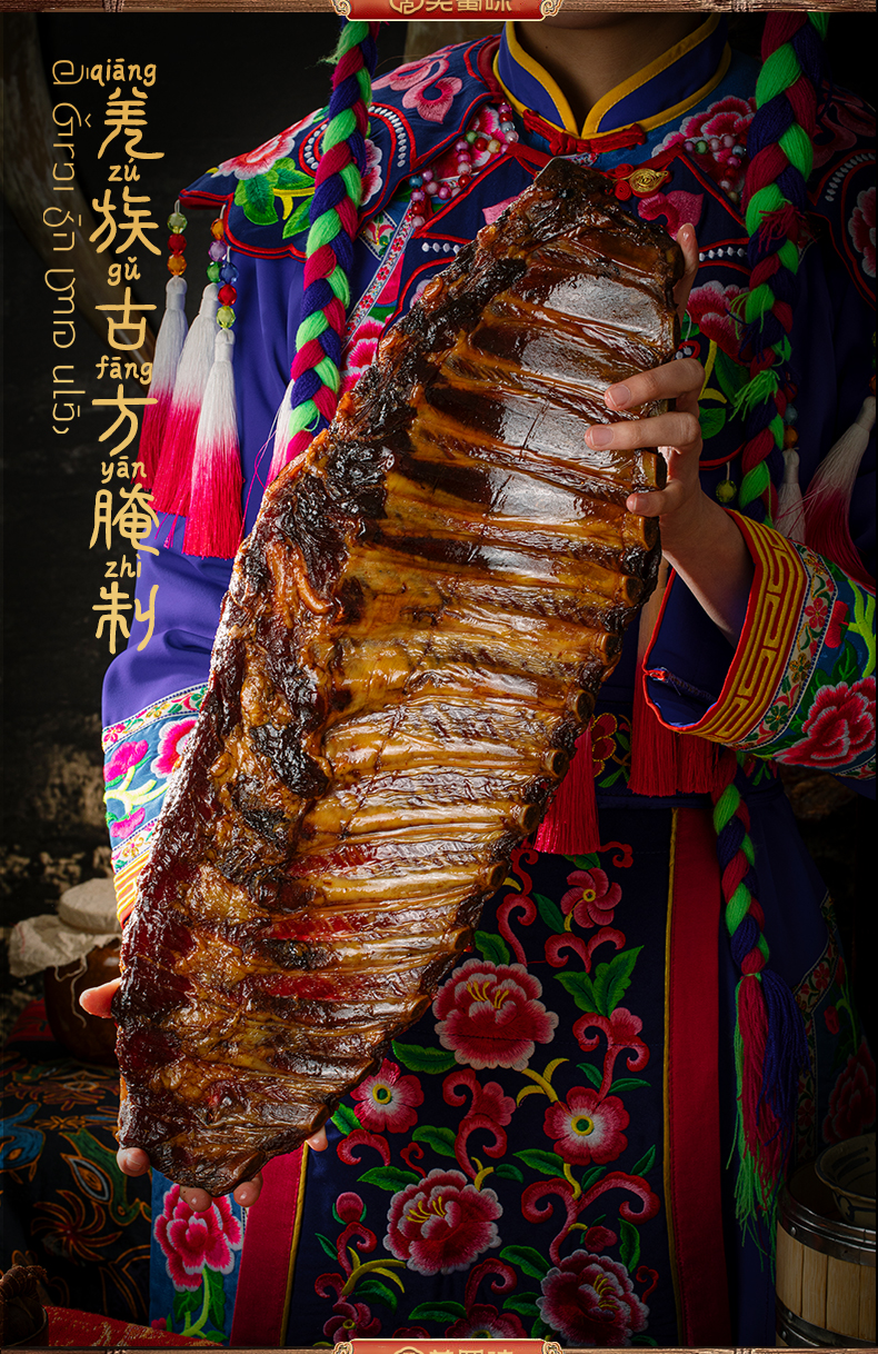 羌蜀味烟薰排骨500g