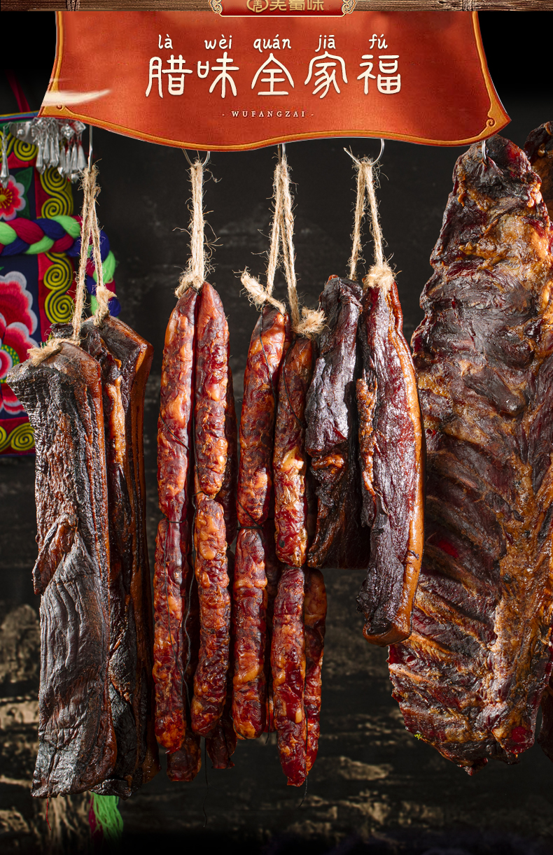 羌蜀味烟薰排骨500g