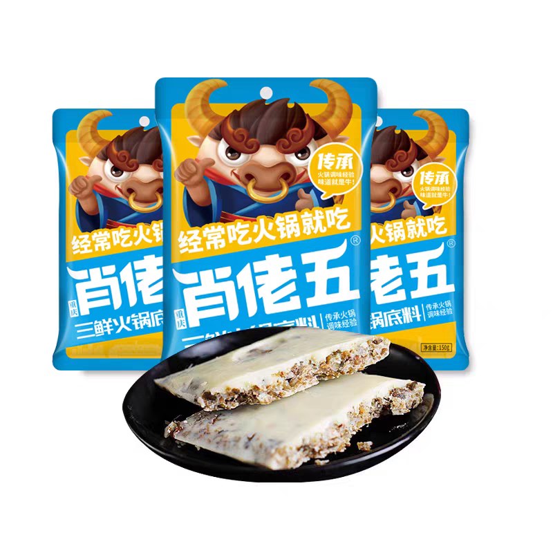 肖佬五三鲜火锅底料150g