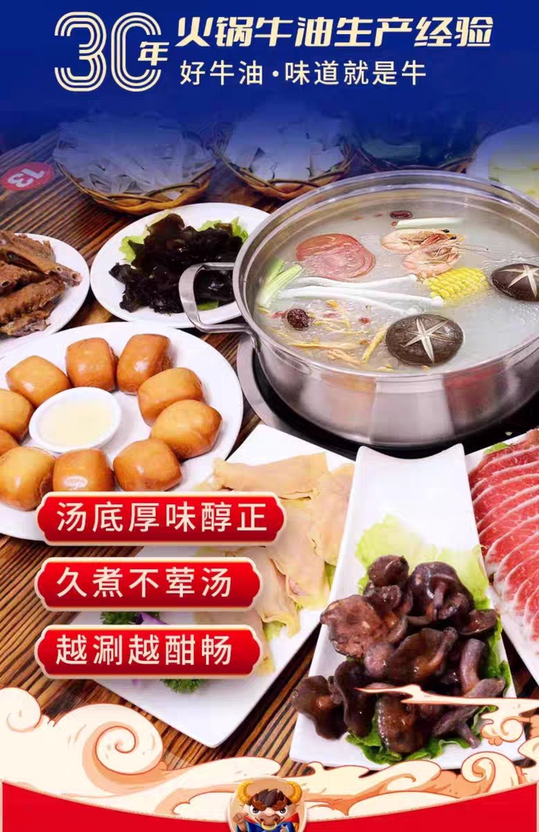 肖佬五三鲜火锅底料150g