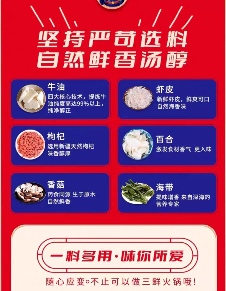 肖佬五三鲜火锅底料150g