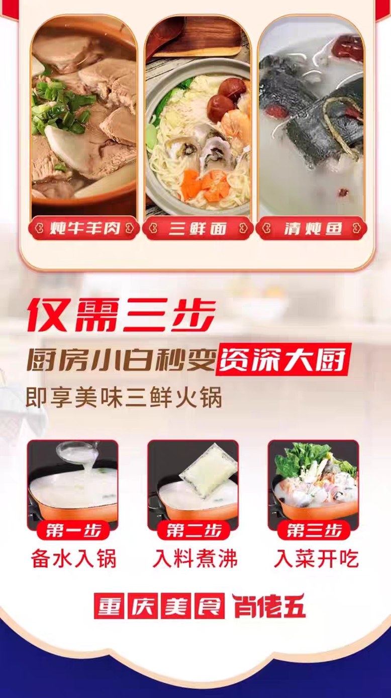 肖佬五三鲜火锅底料150g