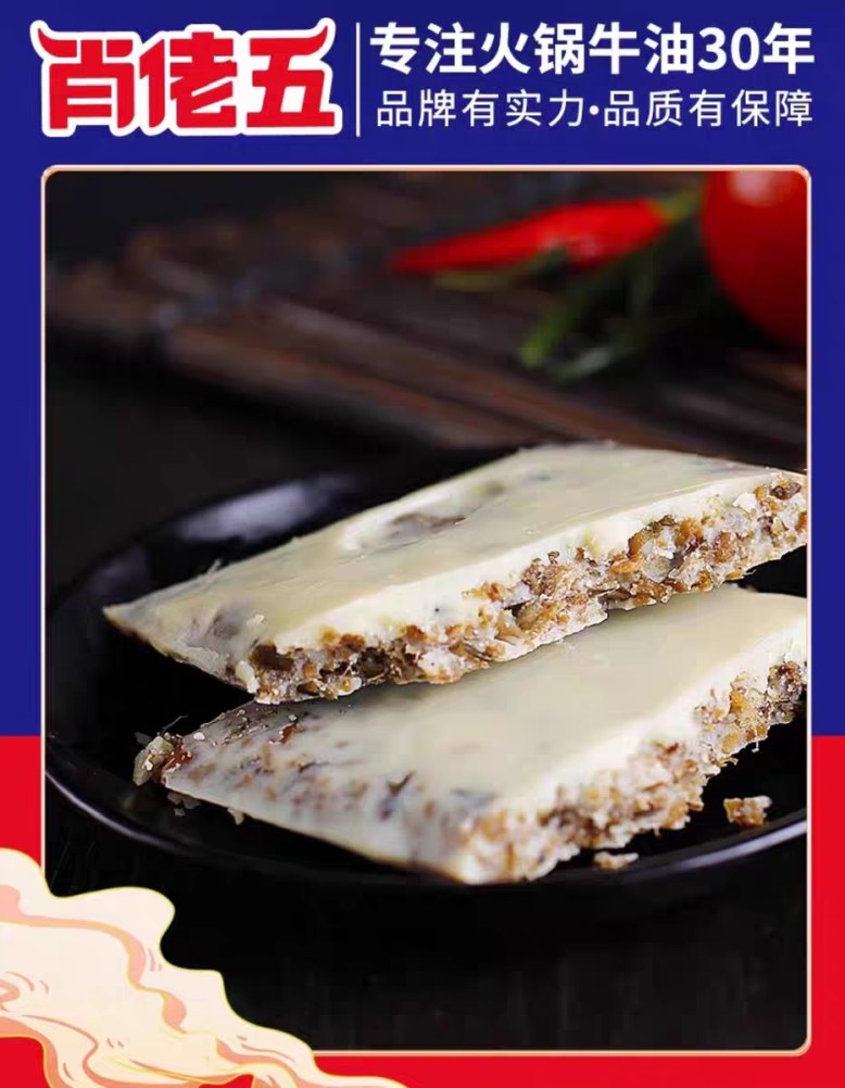 肖佬五三鲜火锅底料150g