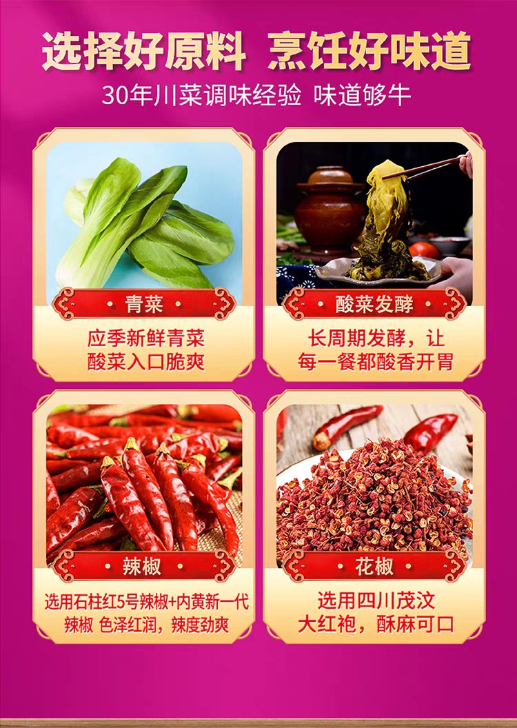 肖佬五老坛酸菜鱼调料300g