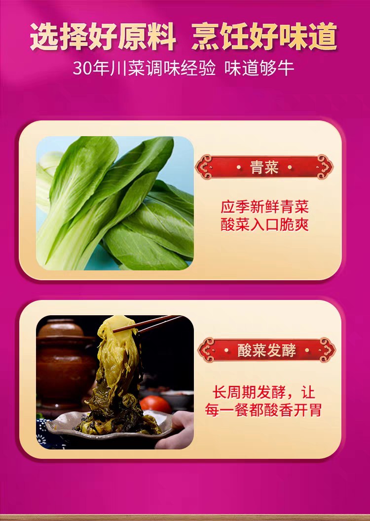 肖佬五老坛酸菜鱼调料300g