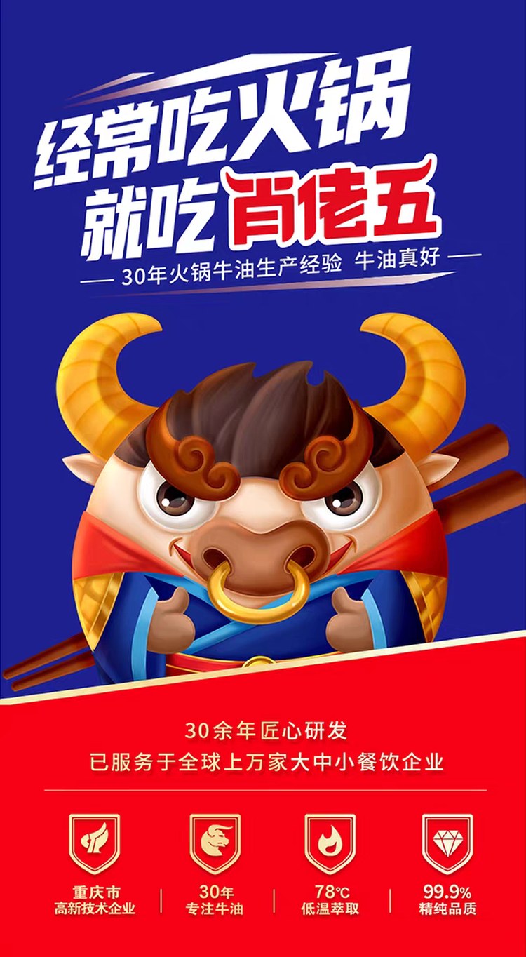 肖佬五老坛酸菜鱼调料300g