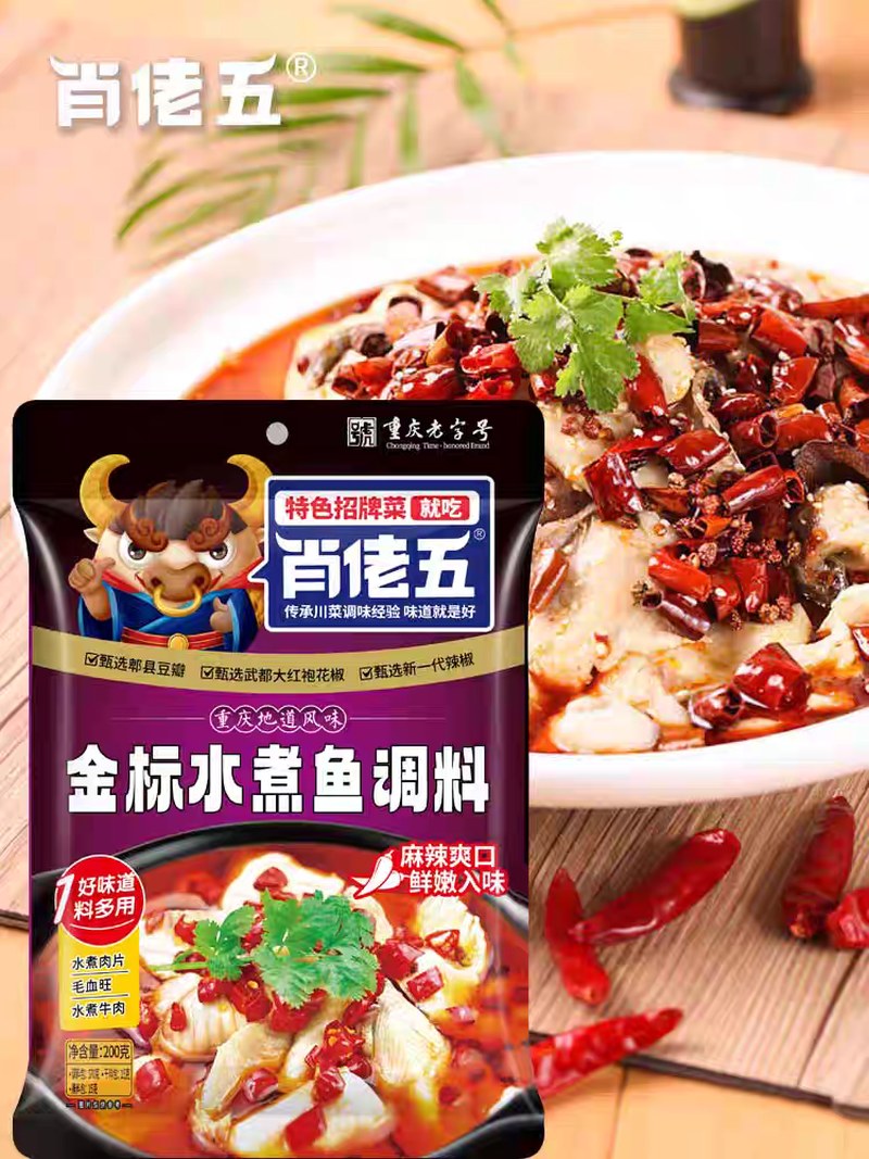肖佬五金标水煮鱼调料200g