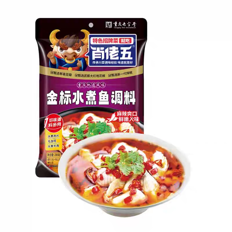 肖佬五金标水煮鱼调料200g