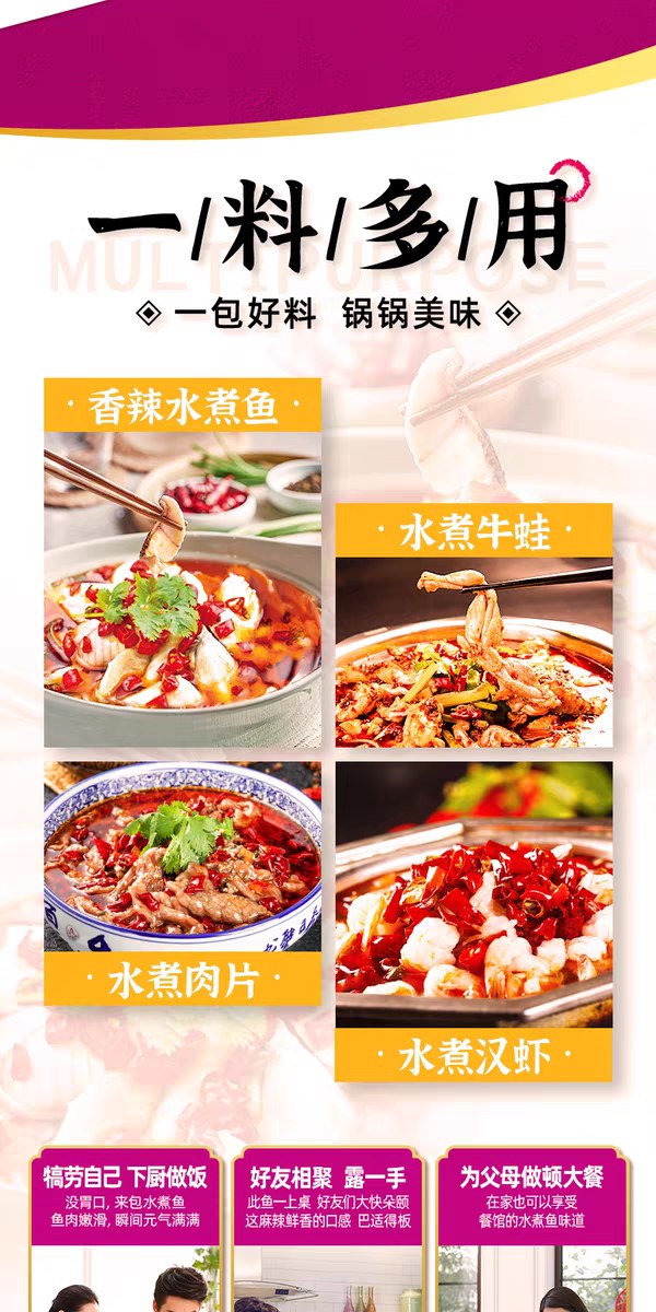 肖佬五金标水煮鱼调料200g