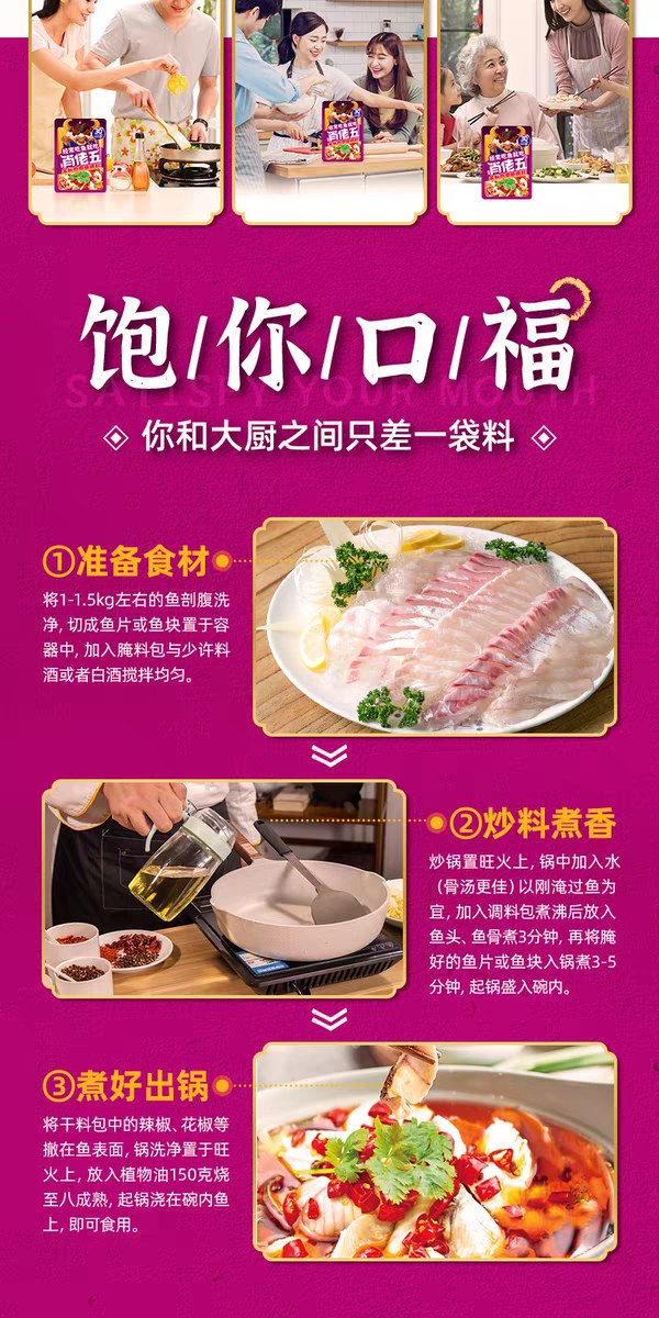 肖佬五金标水煮鱼调料200g