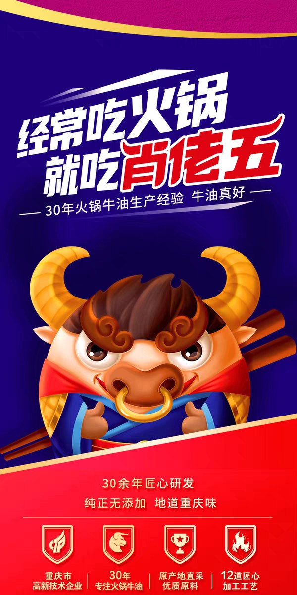 肖佬五金标水煮鱼调料200g