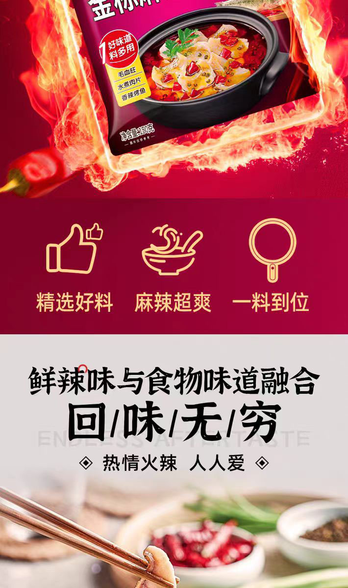 肖佬五金标麻辣鱼调料180g