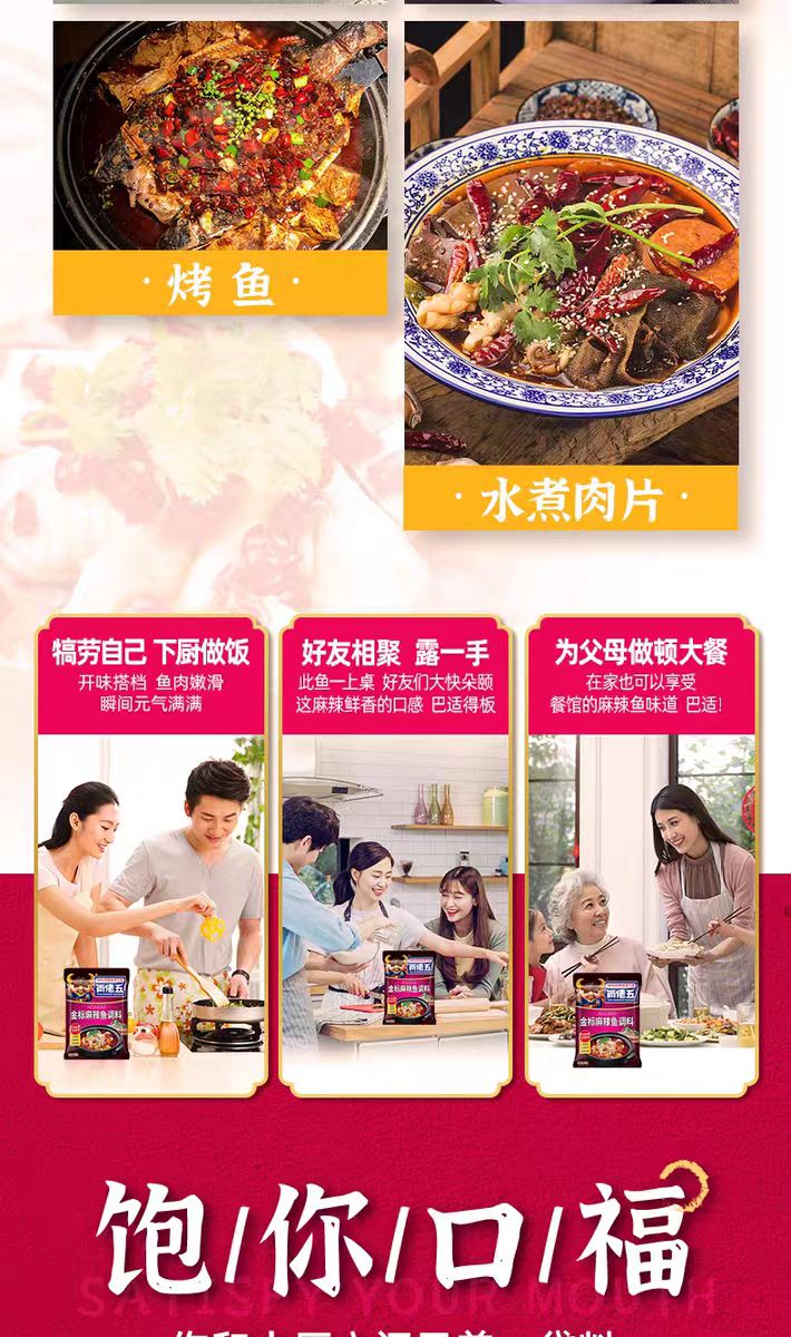 肖佬五金标麻辣鱼调料180g