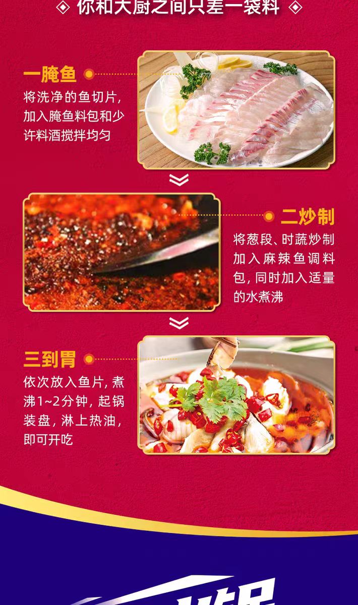 肖佬五金标麻辣鱼调料180g