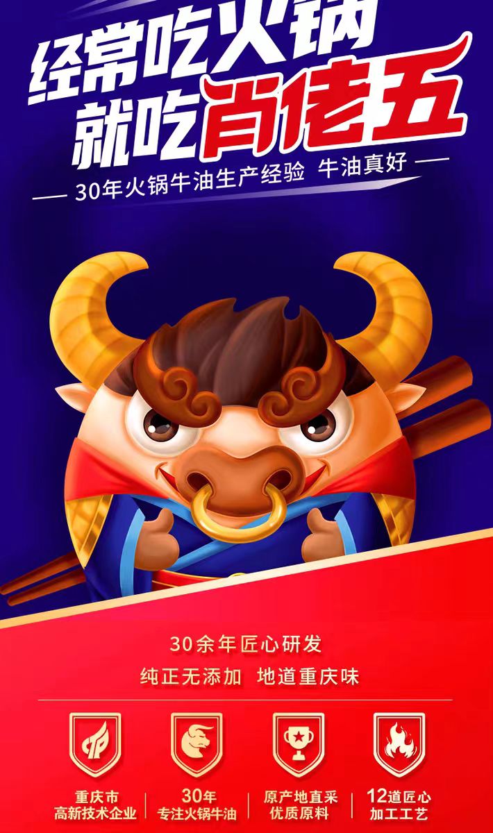 肖佬五金标麻辣鱼调料180g