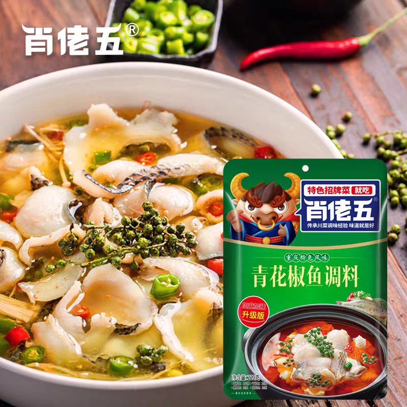 肖佬五青花椒鱼调料220g