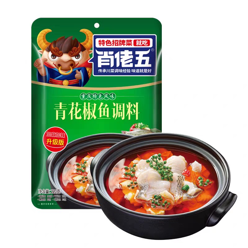 肖佬五青花椒鱼调料220g