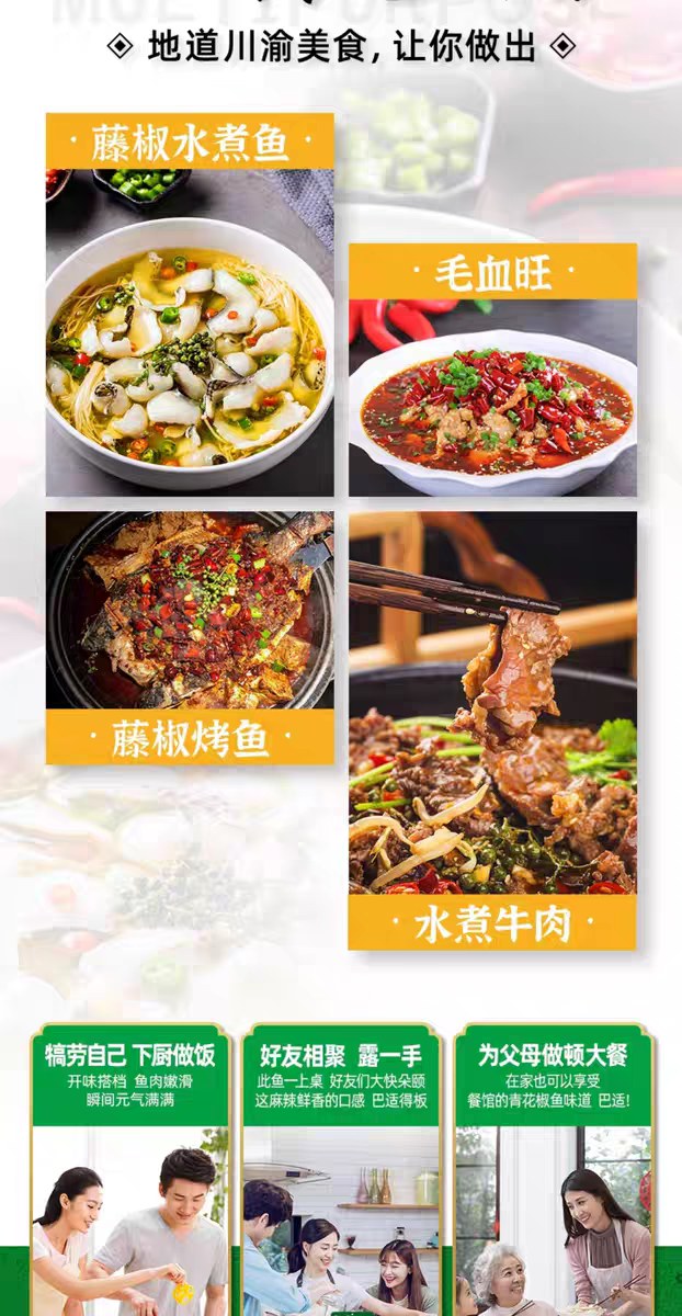 肖佬五青花椒鱼调料220g