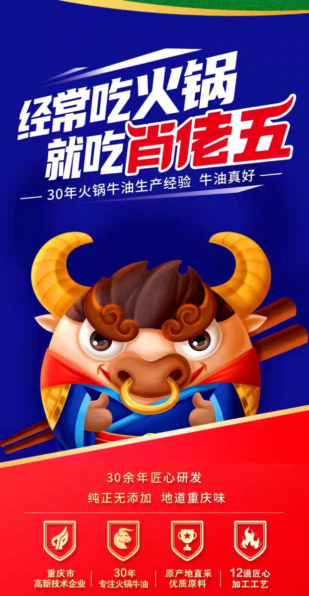 肖佬五青花椒鱼调料220g