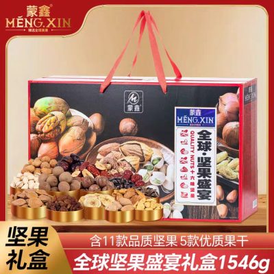 蒙鑫全球坚果盛宴礼盒