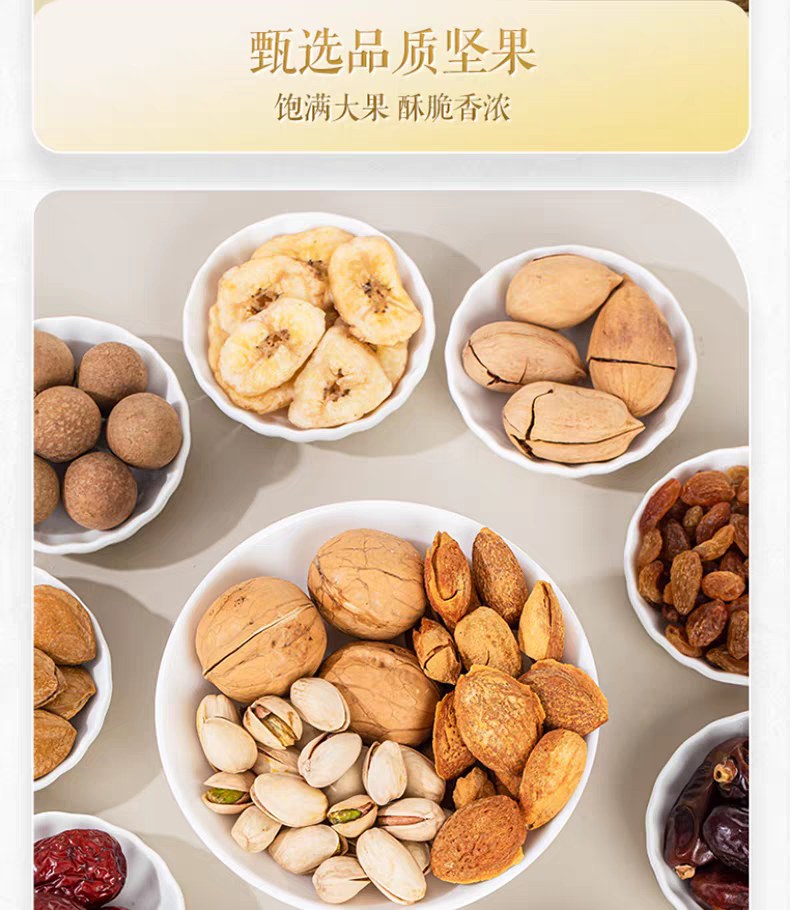 蒙鑫全球坚果盛宴礼盒