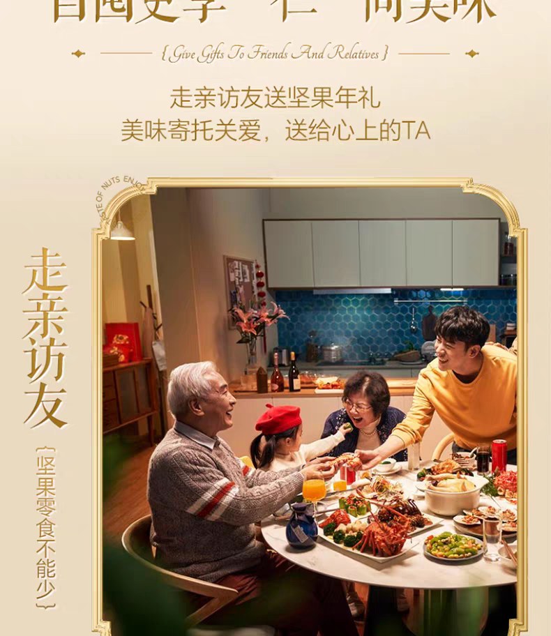 蒙鑫全球坚果盛宴礼盒