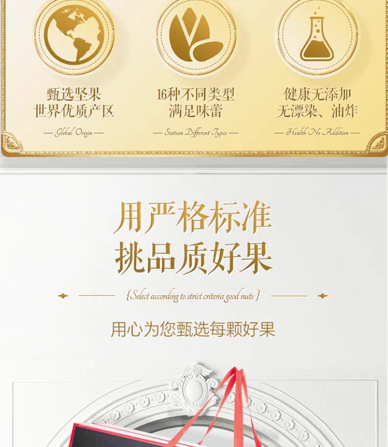 蒙鑫全球坚果盛宴礼盒