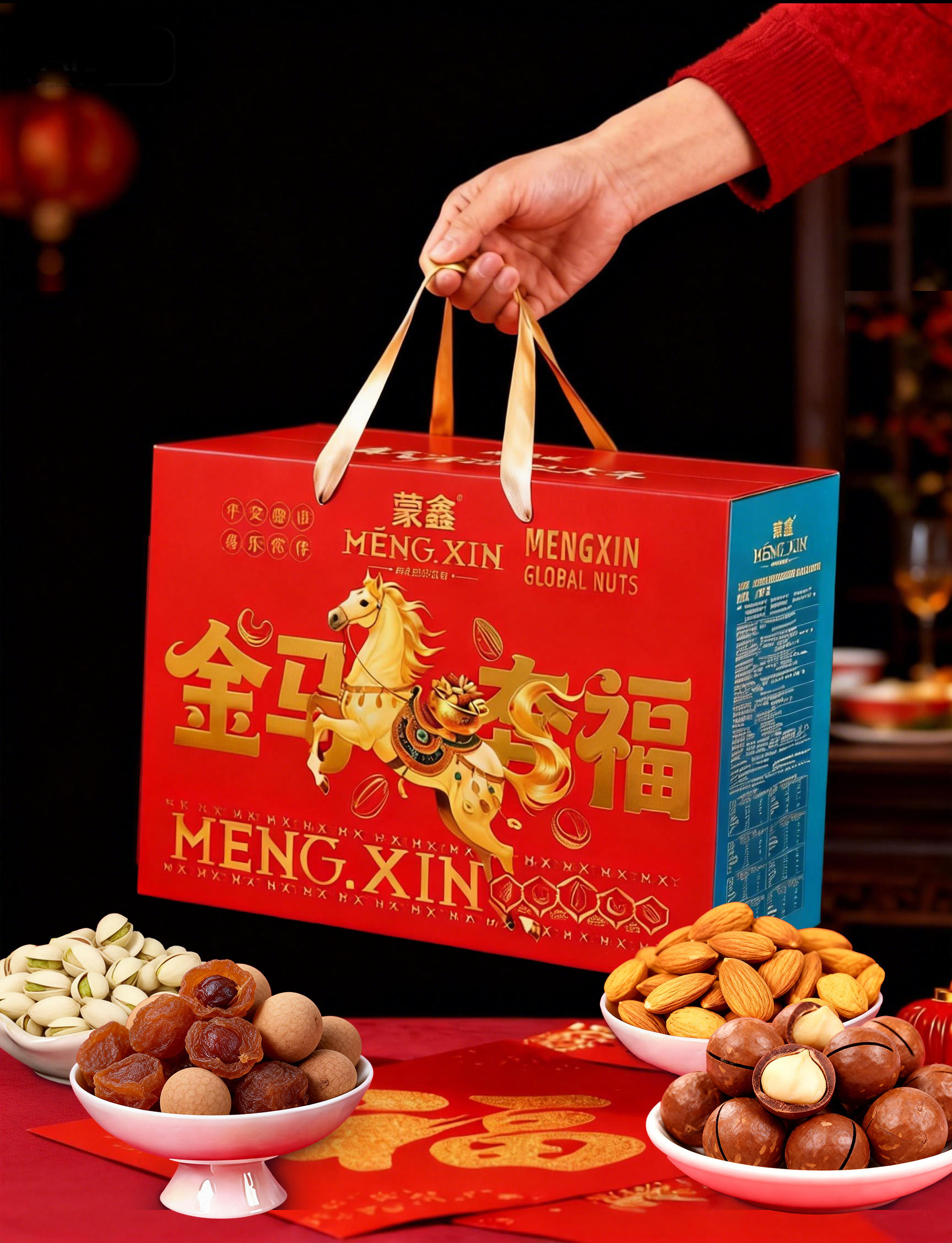 蒙鑫金马奔福坚果礼盒